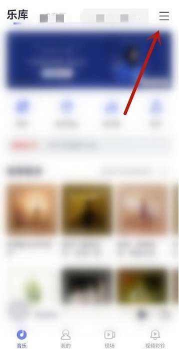 咪咕音乐如何开启青少年模式-咪咕音乐开启青少年模式的方法