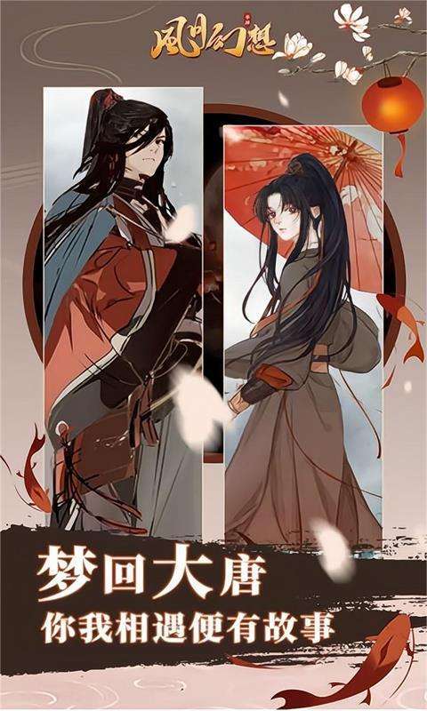 风月幻想(首续0.1折)4