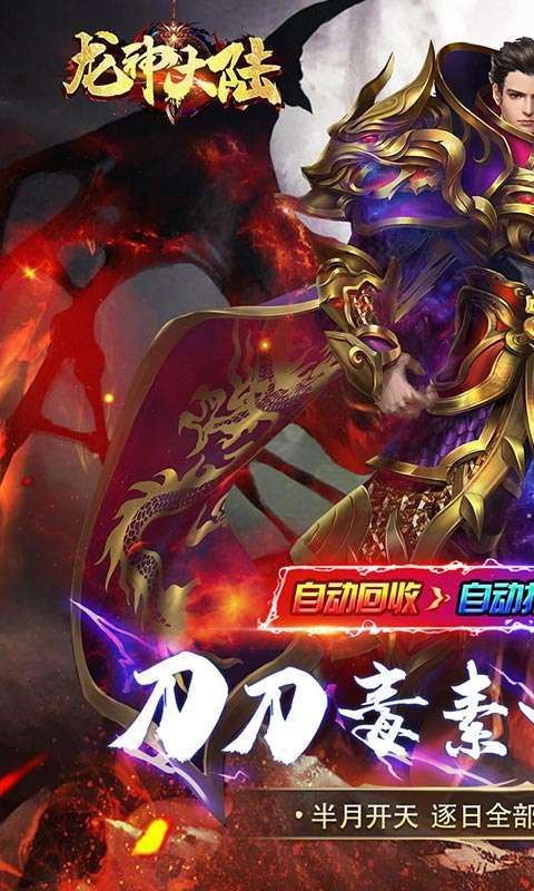 龙神大陆(超爆满攻速)0