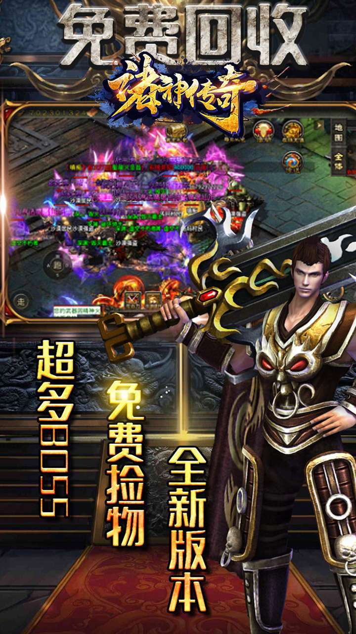 诸神传奇(新极品神器)3