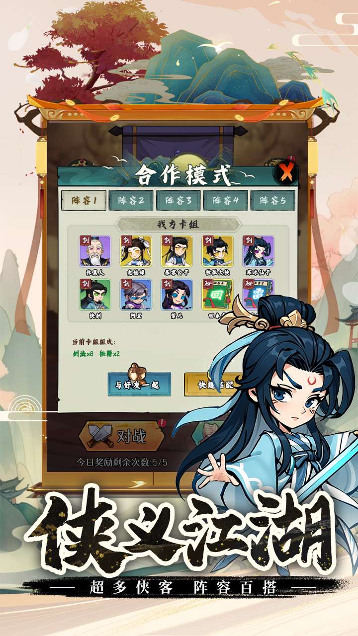 剑侠向前冲(3.5折)1