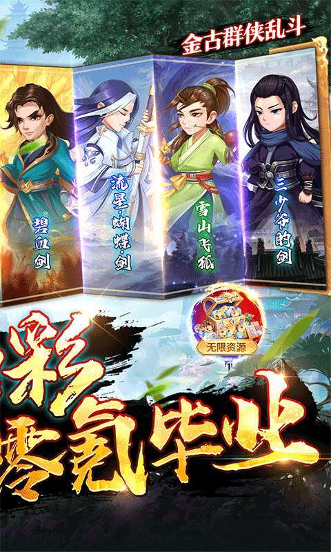 风云七剑(群侠乱斗0.1折)1