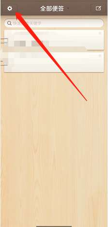 锤子便签怎么进行问题反馈-锤子便签进行问题反馈的步骤