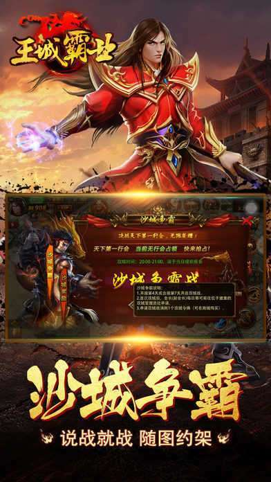 手机决战2冰封传奇高爆返利版2