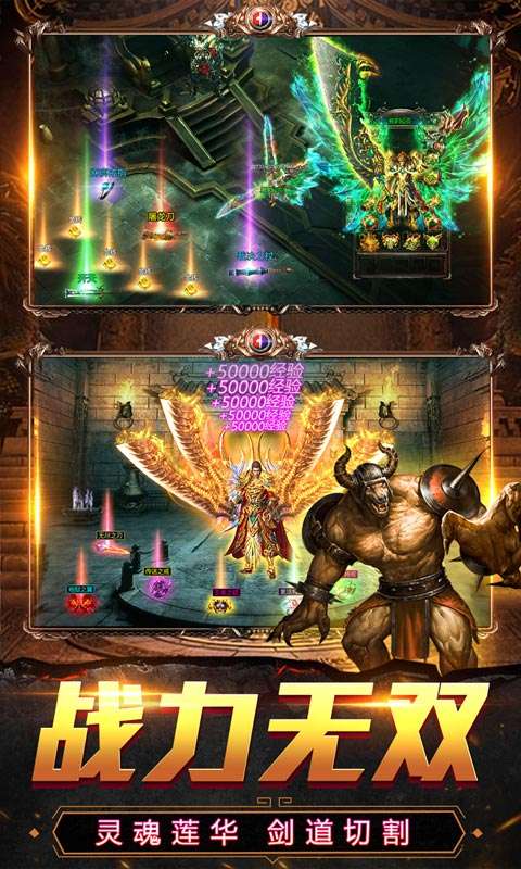 天堂之刃(觉醒三职狂暴合击)3