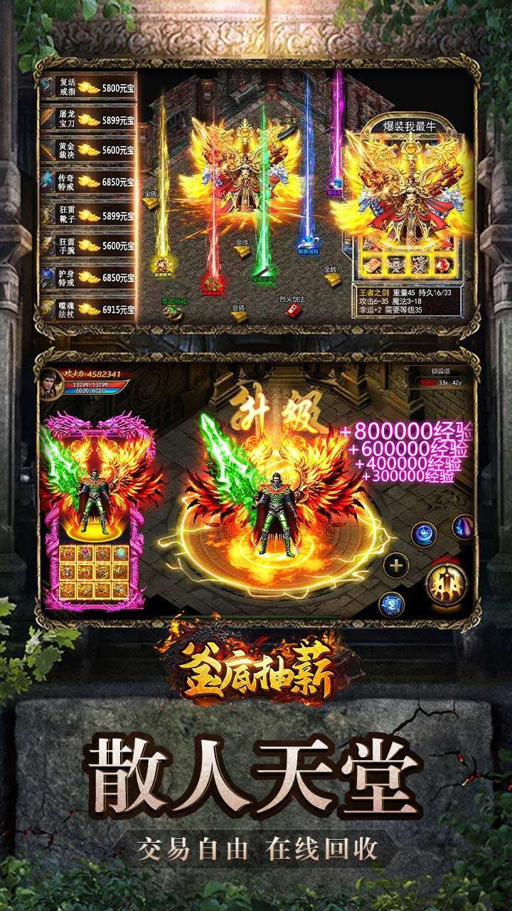 釜底抽薪(BT送赞助狂暴)2