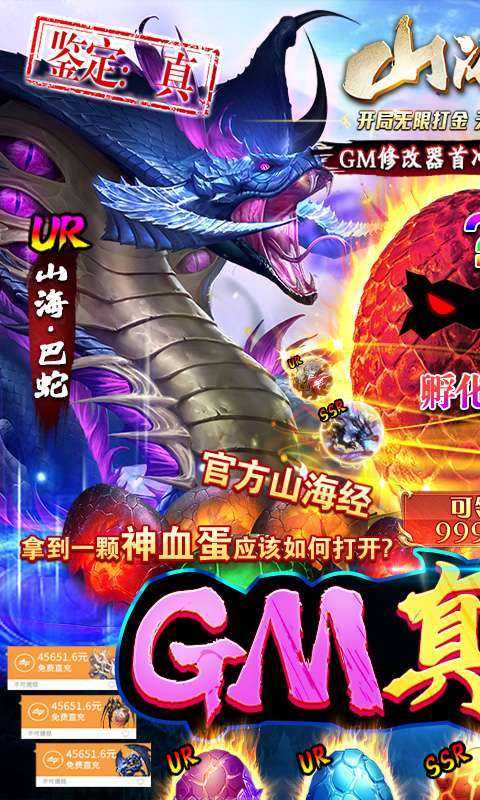 妖灵契-GM无限血蛋(删档内测)0