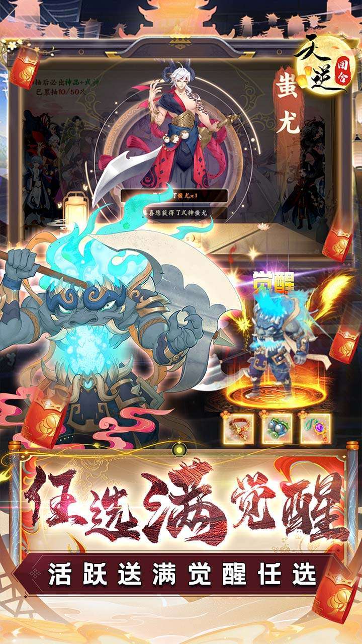 天逆(BT送满突破刷充)2