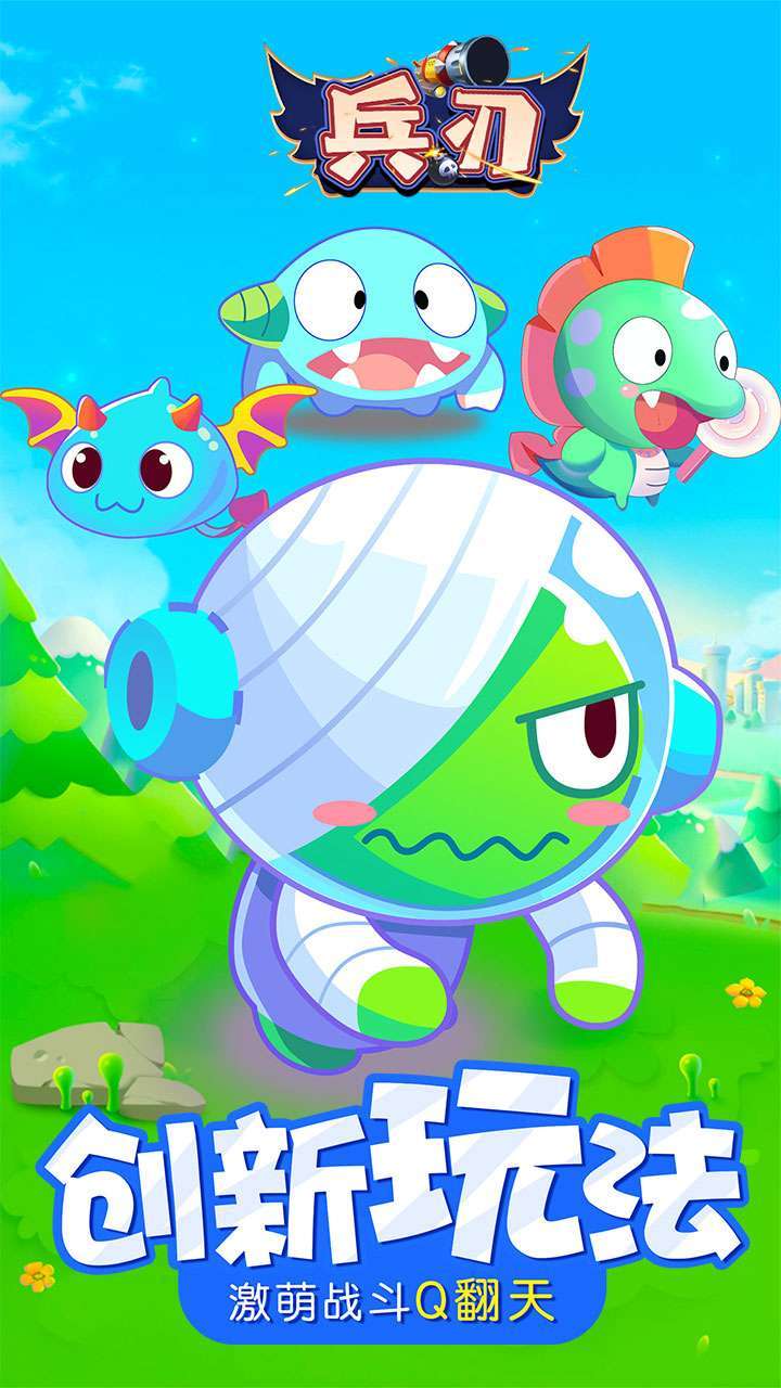 兵刃(无限送钻石金币)-BT0