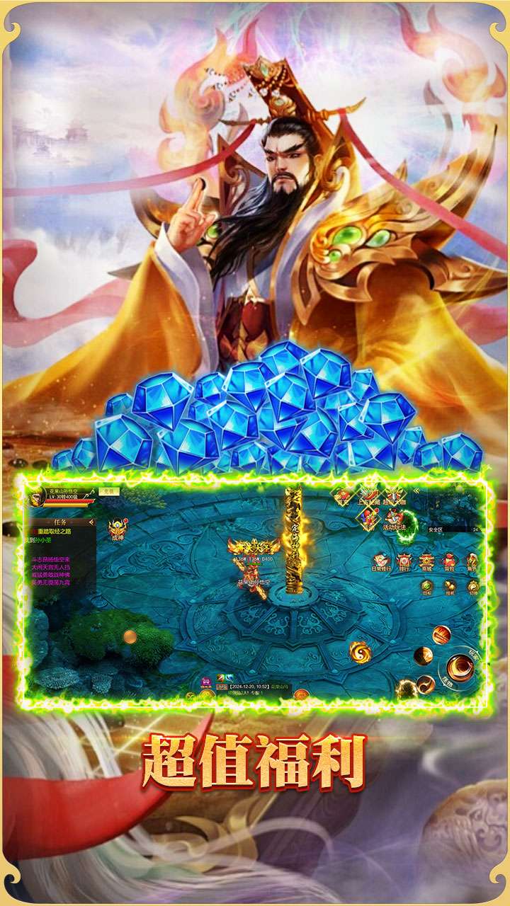 悟空修仙传(魔童再现0.1折)2