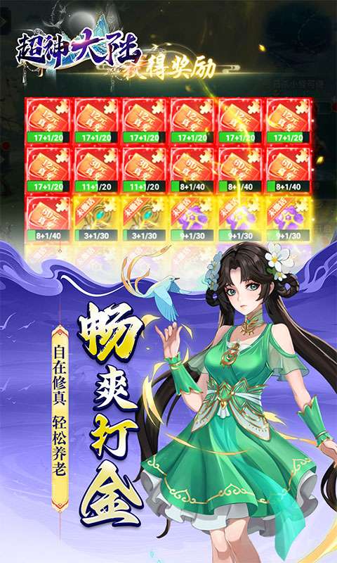 超神大陆(0.05折买断无限代金)3