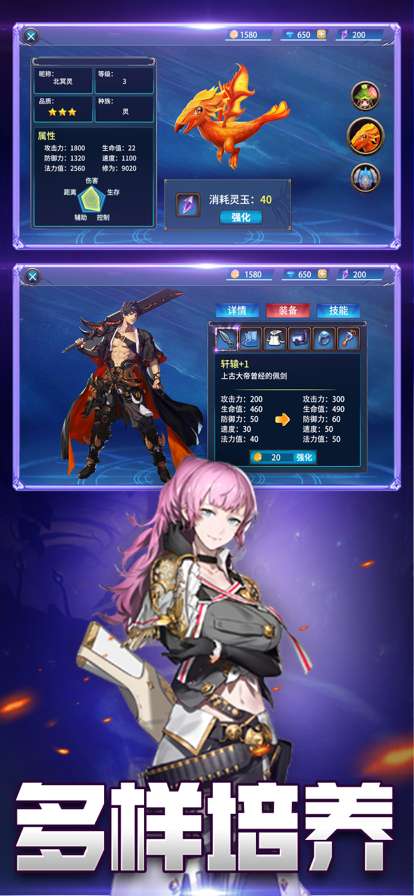 迷影离城:剑士荣ios版1