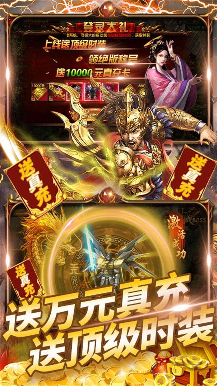 乱世争锋(送万元真充)0