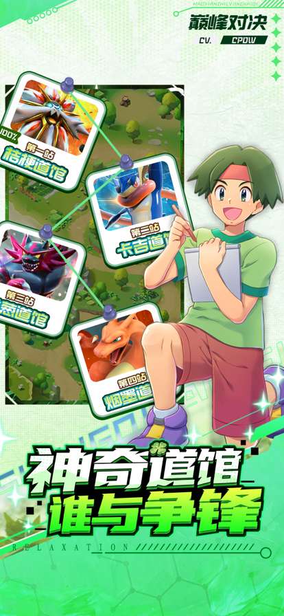 口袋训练家ios版1