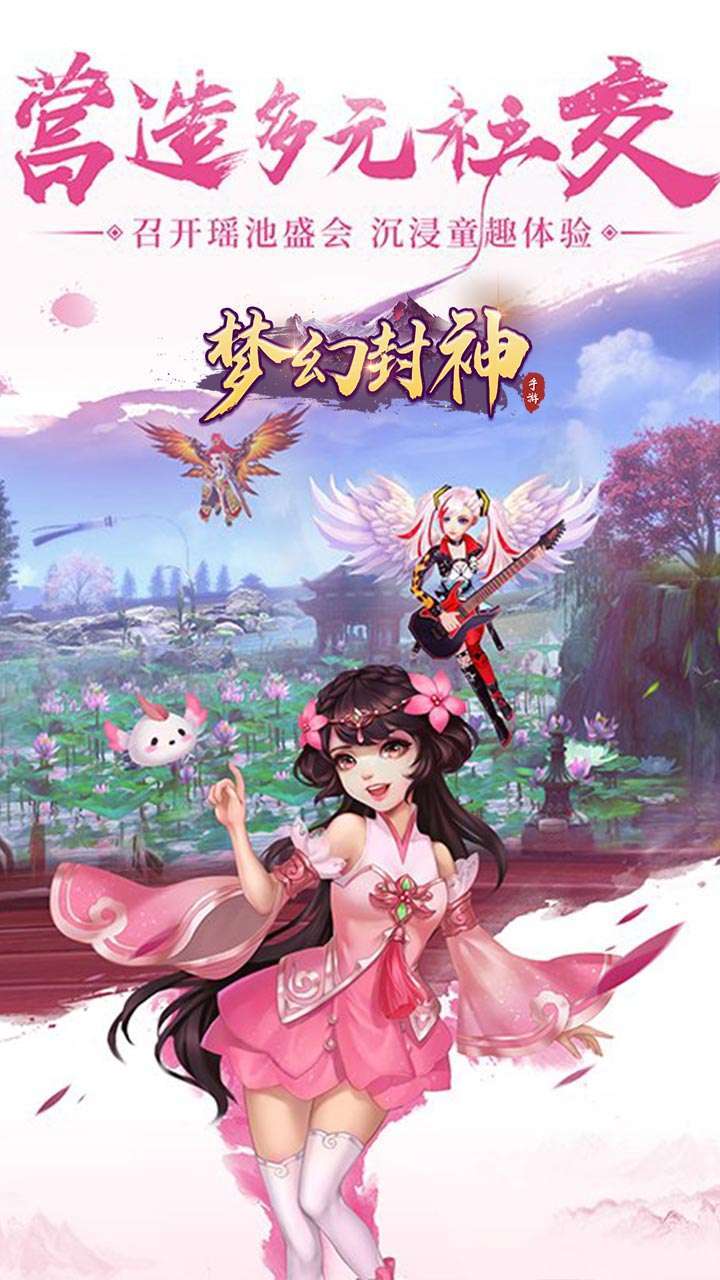 梦幻封神(上线送SVIP7)-BT3