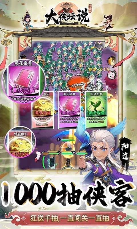 大侠坛说（0.1折天天648）2