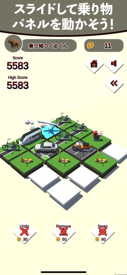 Evolution of vehiclesios版1