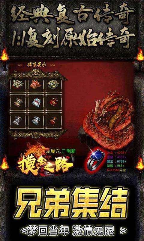 摸金之路(无限爽爆充)2