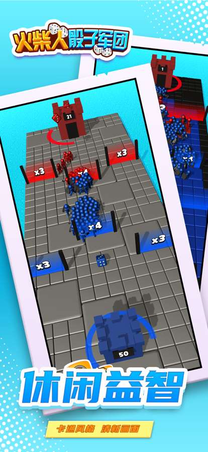 骰子军团:火柴人终极对决ios版3