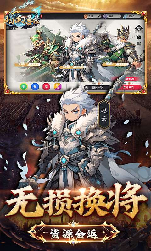 小小幻兽录(神将送百抽)2