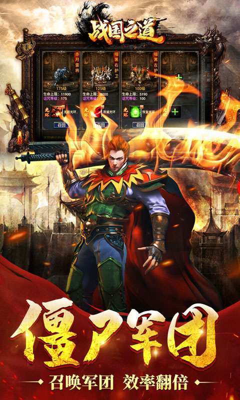 战国之道(1.76怀旧版)2