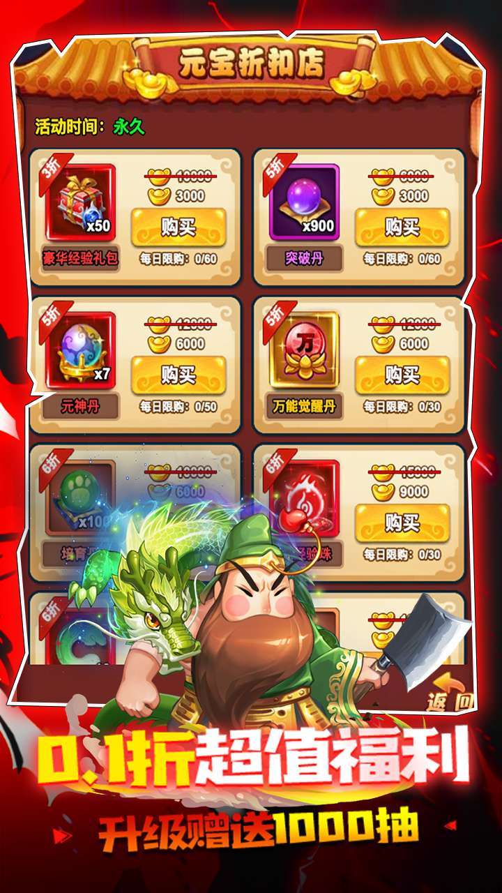 大国战(0.1折扣版)H52