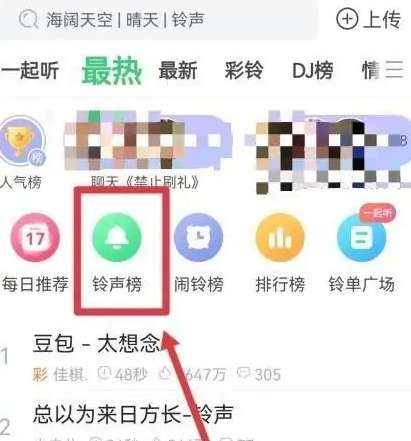 铃声多多如何设置来电铃声-铃声多多设置来电铃声的方法