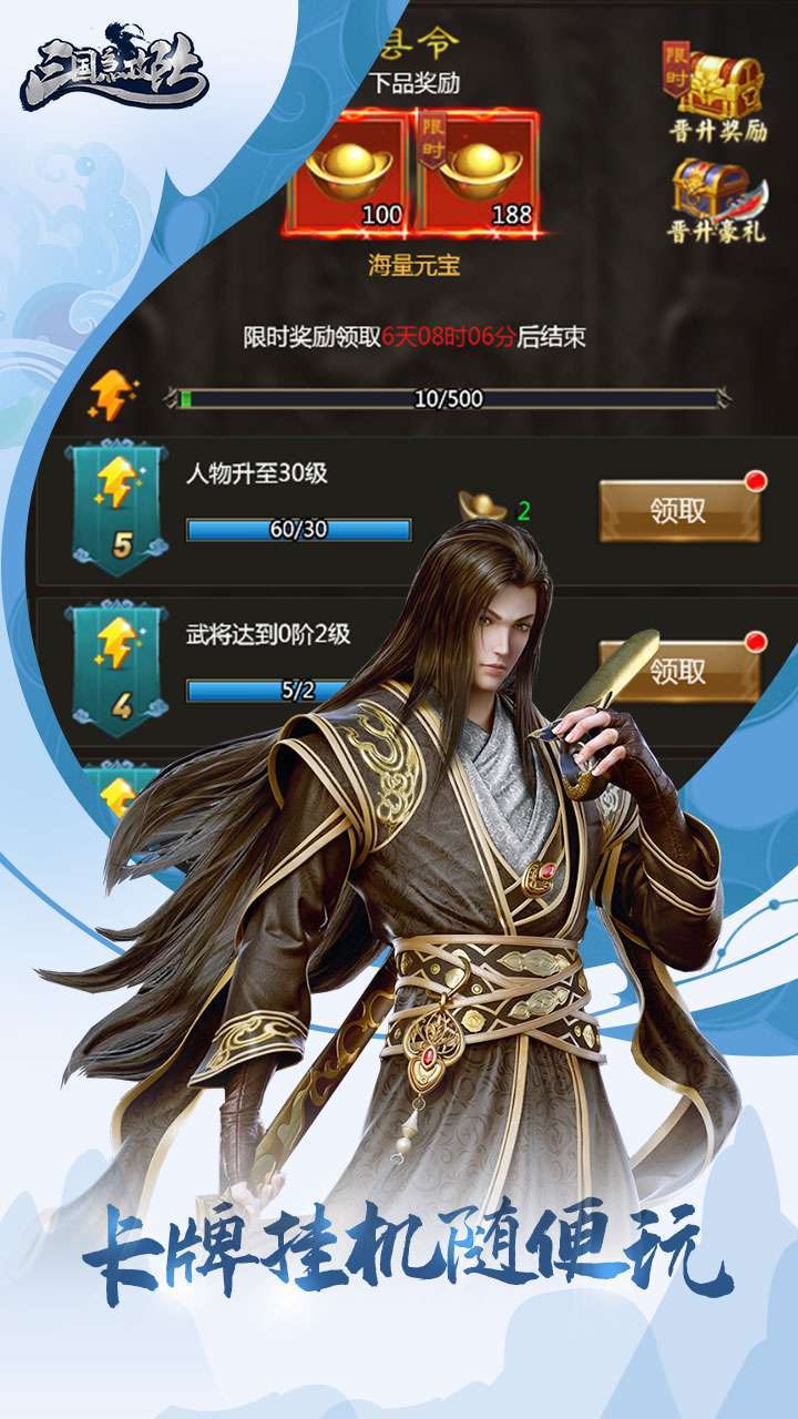 三国急攻防(0.1折扣版)1