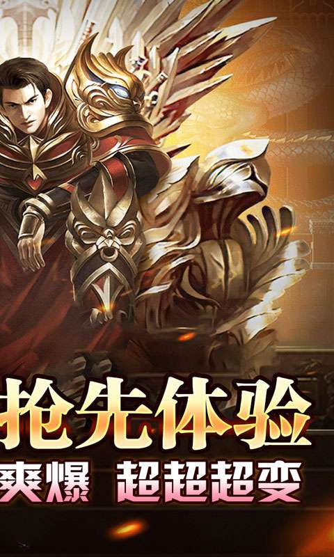 王者霸业(代币换充透视版)1