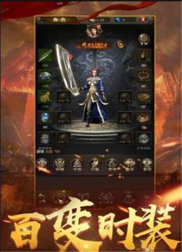 高爆神途单职业手机版1