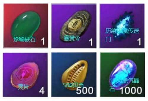 妄想山海海西云宫奖励有哪些 妄想山海海西云宫碧光宝藏奖励介绍