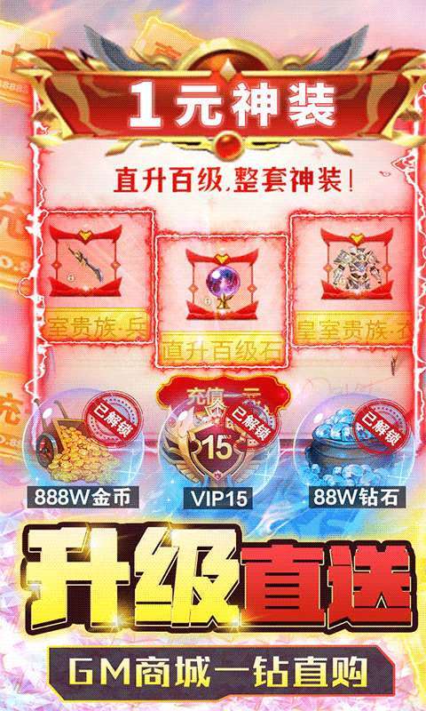 风暴觉醒(GM十万充)0