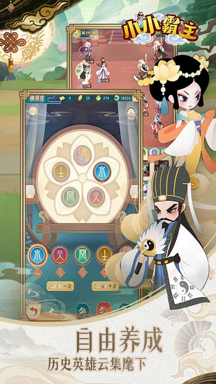 小小霸主(高返商城版)3