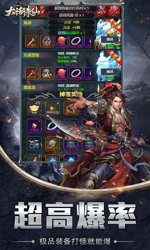 大话诛仙(文字版)1