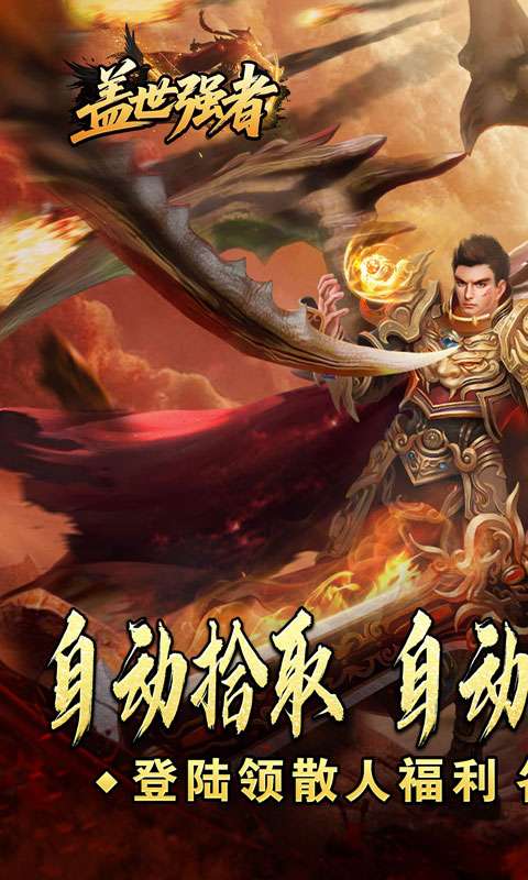 盖世强者(天佑打金沉默)0