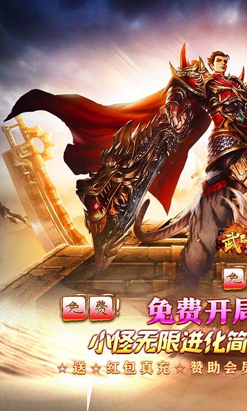 武器之王(免月卡无限进化)0