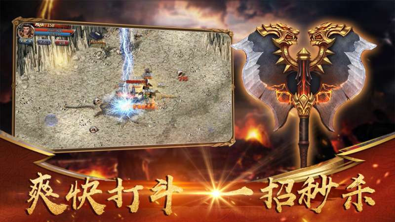 蓝月至尊合击传世2