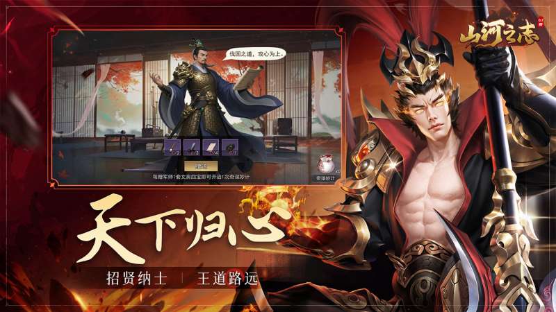 山河之志（0.1折）3