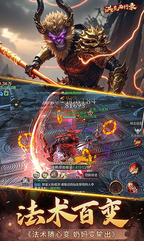 洪荒西行录(1折大圣归来)1