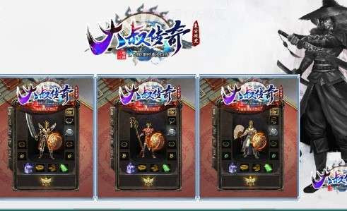 大叔传奇176微变0