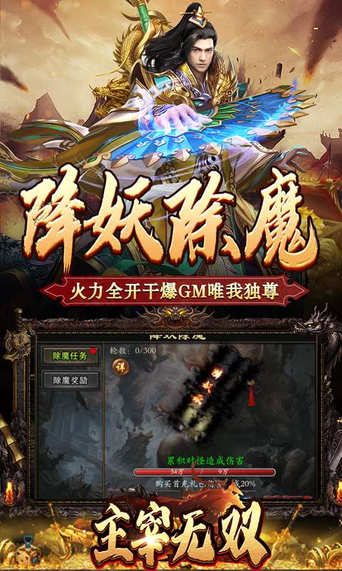 主宰无双(散人送充爆爆爆)3