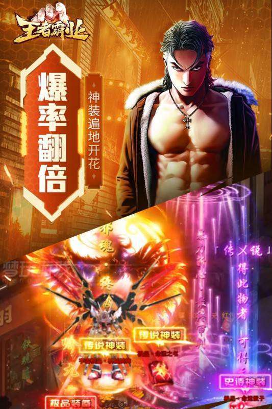 王者霸业破解版2