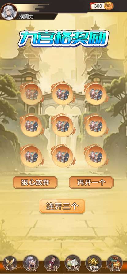 叠叠乐水果ios版0