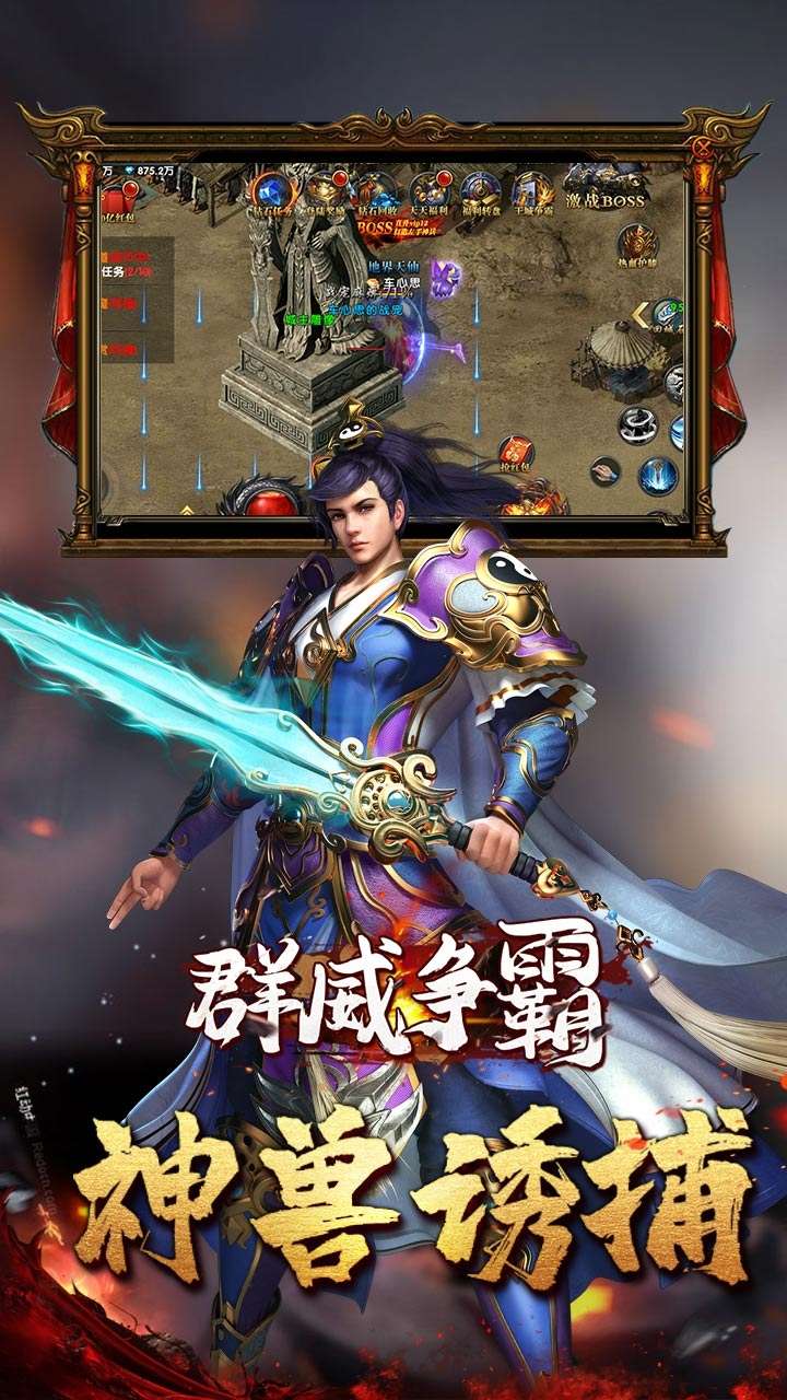 群威争霸(千年神域)4