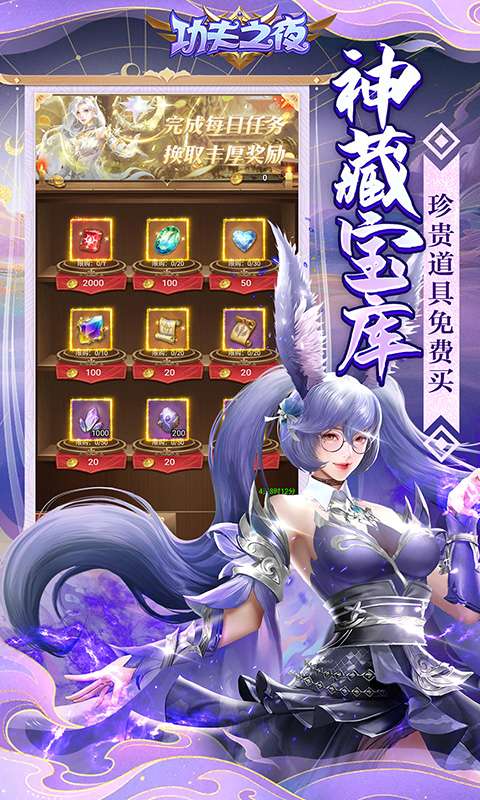 功夫之夜(0.05折每天送2000)3