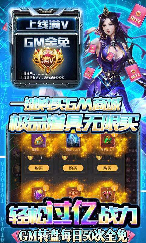 五岳乾坤(GM魂环刷充)4