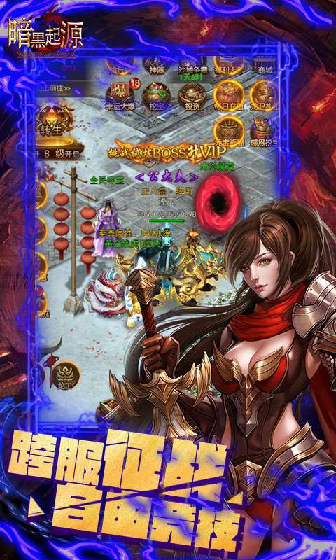 暗黑起源(单职业)3