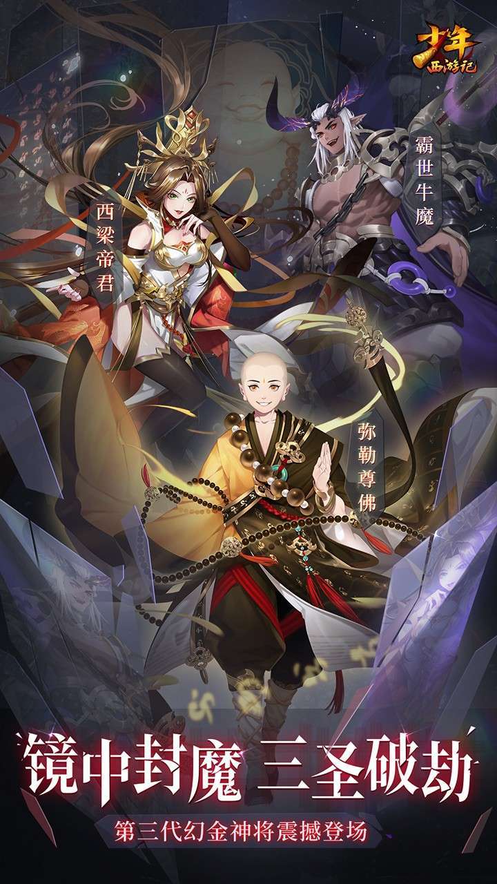 少年西游记-6(加速版)0