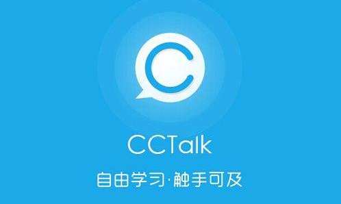 CCtalk如何设置群聊免打扰