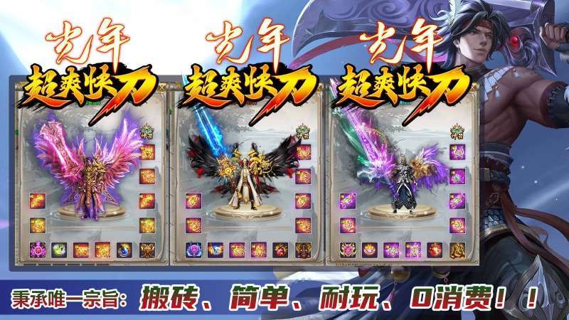 光年超爽快刀盒子0